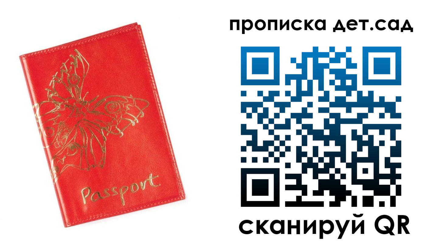 временная регистрация купить в Тыве