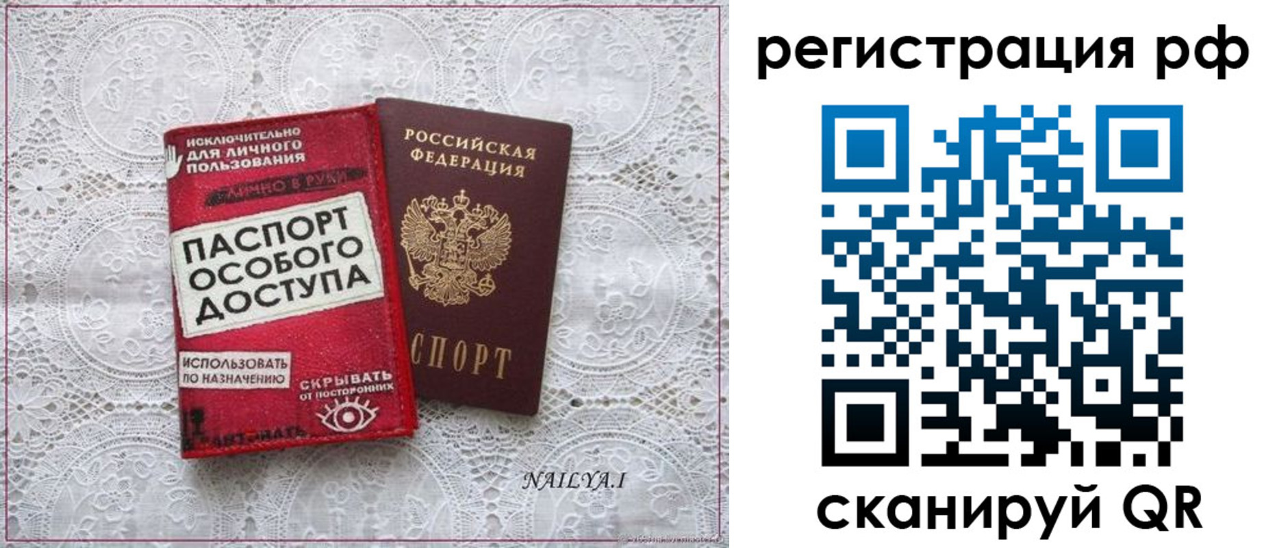 временная регистрация в Тыве