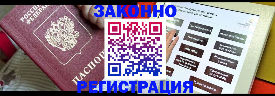 пропишу в квартире в Тыве