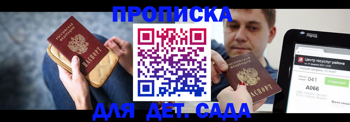 временная регистрация недорого в Тыве