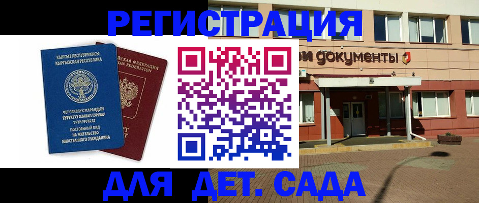 купить прописку в Тыве